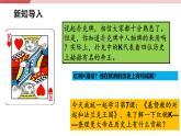 【新课标核心素养】统编版历史九上第7课 基督教的兴起和法兰克王国 （大单元教学课件+教学设计+练习+素材）