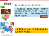 【新课标核心素养】统编版历史九上第7课 基督教的兴起和法兰克王国 （大单元教学课件+教学设计+练习+素材）