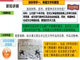 【新课标核心素养】统编版历史九上第6课 希腊罗马古典文化 （大单元教学课件+教学设计+练习+素材）