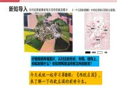 【新课标核心素养】统编版历史九上第8课 西欧庄园 （大单元教学课件+教学设计+练习+素材）
