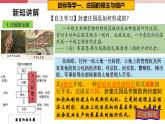 【新课标核心素养】统编版历史九上第8课 西欧庄园 （大单元教学课件+教学设计+练习+素材）