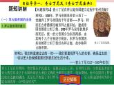 【新课标核心素养】统编版历史九上第10课  拜占庭帝国和《查士丁尼法典》 （大单元教学课件+教学设计+练习+素材）