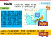 【新课标核心素养】统编版历史九上第11课  古代日本 （大单元教学课件+教学设计+练习+素材）
