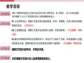 【新课标核心素养】统编版历史九上第14课 文艺复兴运动 （大单元教学课件+教学设计+练习+素材）