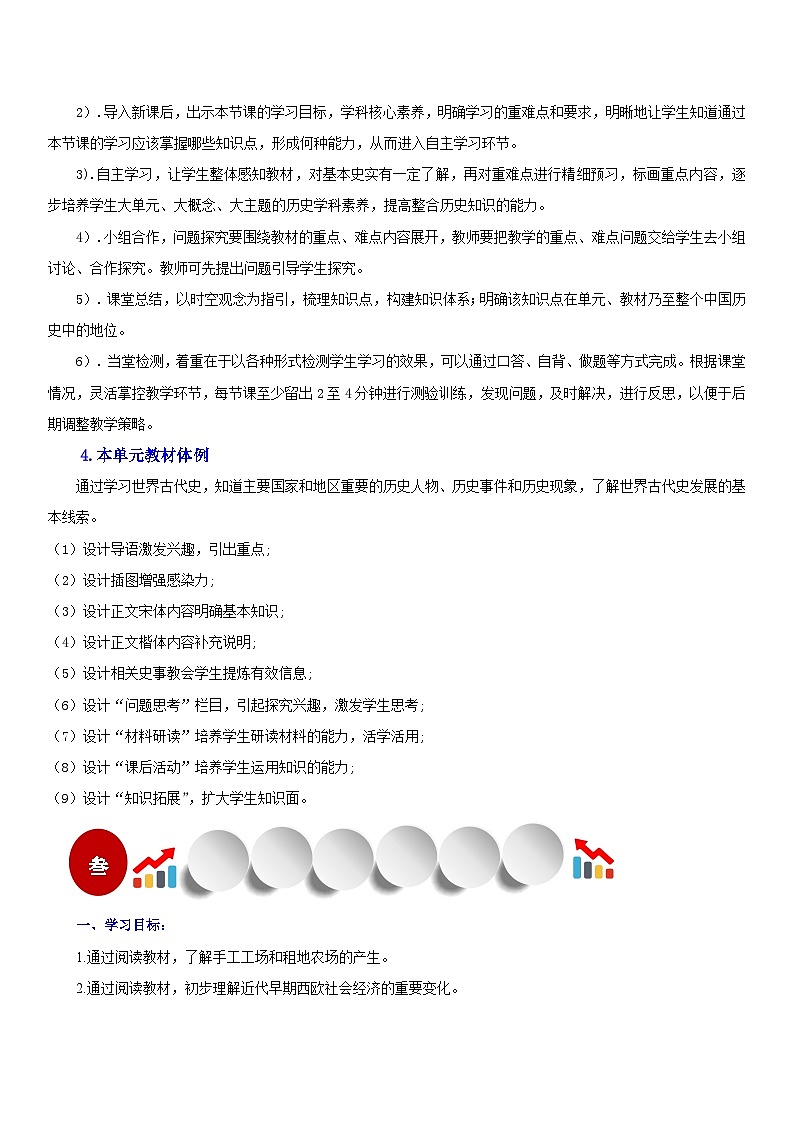 【新课标核心素养】统编版历史九上第15课 探寻新航路 （大单元教学课件+教学设计+练习+素材）03