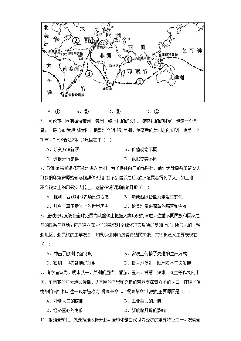 【新课标核心素养】统编版历史九上第15课 探寻新航路 （大单元教学课件+教学设计+练习+素材）03