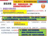 【新课标核心素养】统编版历史九上第15课 探寻新航路 （大单元教学课件+教学设计+练习+素材）