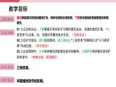 【新课标核心素养】统编版历史九上第16课  早期殖民掠夺 （大单元教学课件+教学设计+练习+素材）