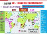 【新课标核心素养】统编版历史九上第16课  早期殖民掠夺 （大单元教学课件+教学设计+练习+素材）