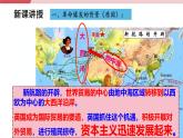 【新课标核心素养】统编版历史九上第17课 君主立宪制的英国 （大单元教学课件+教学设计+练习+素材）