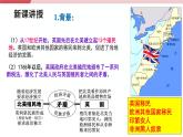【新课标核心素养】统编版历史九上第18课  美国的独立 （大单元教学课件+教学设计+练习+素材）