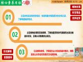 【核心素养新课标】人教统编版九年级历史上册第 4课  希腊城邦与亚历山大帝国（同步课件）