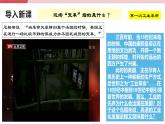 【新课标核心素养】统编版历史九上第20课 第1次工业革命 （大单元教学课件+教学设计+练习+素材）