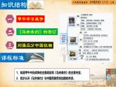 【核心素养新课标】部编版八年级历史上册第 5课   甲午中日战争与列强瓜分中国狂潮（同步课件）