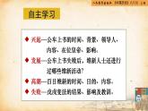 【核心素养新课标】部编版八年级历史上册第6课  戊戌变法（同步课件）