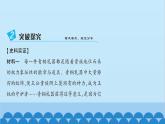 统编版历史七年级上册 第5课 青铜器与甲骨文习题课件