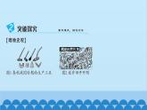 统编版历史七年级上册 第6课 动荡的春秋时期习题课件