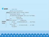 统编版历史七年级上册 第7课 战国时期的社会变化习题课件