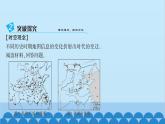 统编版历史七年级上册 第7课 战国时期的社会变化习题课件