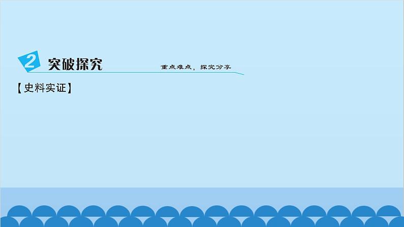 统编版历史七年级上册 第11课 西汉建立和“文景之治”习题课件第5页