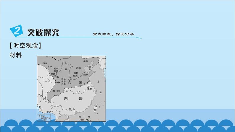 统编版历史七年级上册 第18课 东晋南朝时期江南地区的开发习题课件06