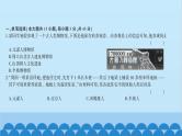 统编版历史七年级上册 期中综合测试习题课件