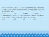 统编版历史七年级上册 期中综合测试习题课件