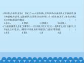 统编版历史七年级上册 期中综合测试习题课件
