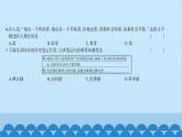 统编版历史七年级上册 期中综合测试习题课件