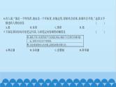 统编版历史七年级上册 期中综合测试习题课件