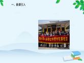 第3课 远古的传说课件