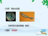第5课 青铜器与甲骨文课件