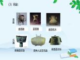第5课 青铜器与甲骨文课件