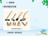 第6课 动荡的春秋时期课件