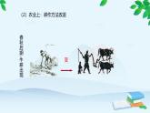 第6课 动荡的春秋时期课件