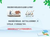 第6课 动荡的春秋时期课件