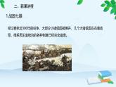 第7课 战国时期的社会变化课件