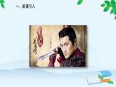第13课 东汉的兴衰课件