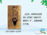 第13课 东汉的兴衰课件