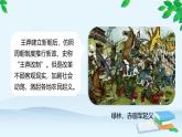 第13课 东汉的兴衰课件