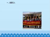 统编版历史七年级上册 第3课 远古的传说课件