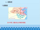 统编版历史七年级上册 第3课 远古的传说课件