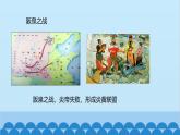 统编版历史七年级上册 第3课 远古的传说课件
