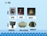 统编版历史七年级上册 第5课 青铜器与甲骨文课件