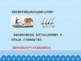统编版历史七年级上册 第6课 动荡的春秋时期课件