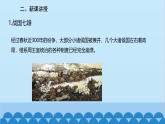 统编版历史七年级上册 第7课 战国时期的社会变化课件