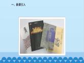 统编版历史七年级上册 第8课 百家争鸣课件