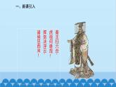 统编版历史七年级上册 第9课 秦统一中国课件