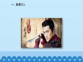 统编版历史七年级上册 第13课 东汉的兴衰课件