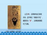 统编版历史七年级上册 第13课 东汉的兴衰课件